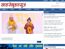 Tablet Screenshot of mangsebungnews.com